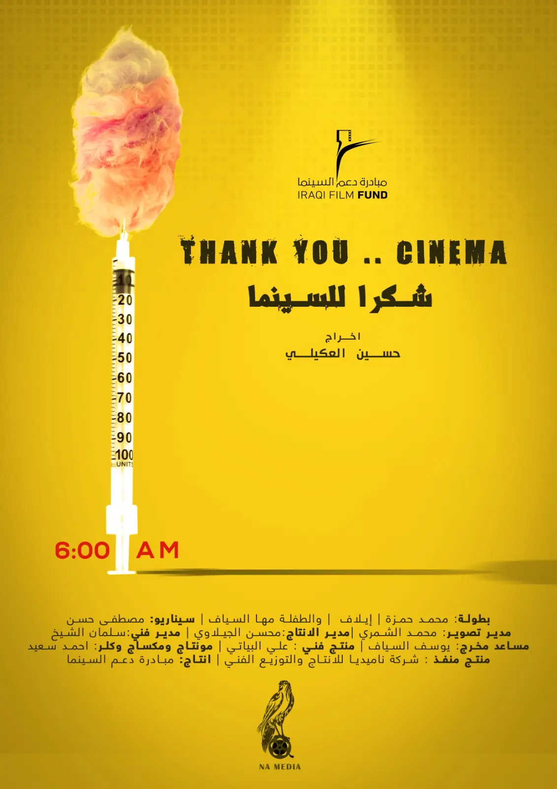 ملصق فيلم شعلة