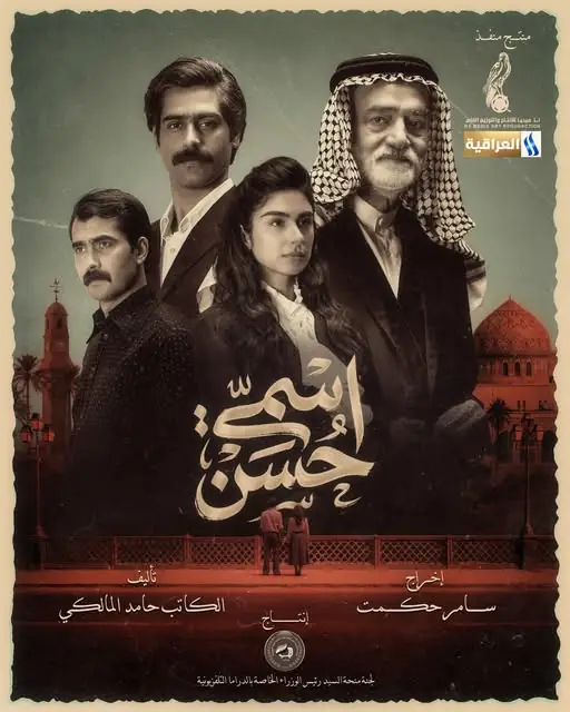 ملصق فيلم شعلة